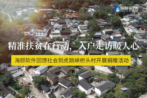 精准扶贫在行动，，入户走访暖人心