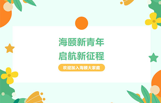 尊龙凯时廿年庆献礼之 | 尊龙凯时新青年，，启航新征程